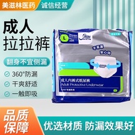 [in stock]Jingjing Adult Diapers Pull up Diaper Turn over and Not Suitable for Side Leakage Disposable Underwear Diapers Adult Diapers GQX8
