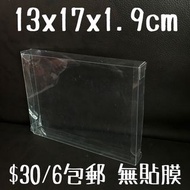 香港現貨 薄盒 薄pvc盒 銀包膠盒 手袋收納盒 模型收納 玩具收納 擺設收納 膠盒 塑料盒 塑膠收納盒 塑料收納盒 PVC膠盒 PVC 迷你盒 PVC盒 透明膠盒 透明盒 玩具收納盒 plastic