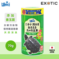 Hikari - Hikari 高夠力 善玉菌消臭幼龜糧 (3~8cm龜用) - 浮上型 (日本內銷版) 70g (H20504)