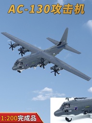 1: 200 US AC-130J Attack Aircraft Air Gunship Aircraft Model Two-Color Coating Alloy Glue-Free Color