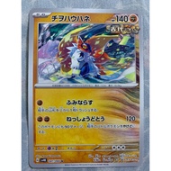 POKEMON JAPANESE Assorted Trading Cards Official Games Anime Manga Cartoon Pikachu C401