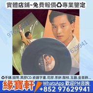 張國榮《為你鍾情》黑膠唱片 LP 張國榮專輯唱片碟 #黑膠 #CD #卡式帶 8090年代 中文流行曲 唱碟 白版碟 黑膠碟 首版碟 cd碟 卡帶 熱門歌手 張國榮 張學友 齊秦 蔡琴 周慧敏 李克勤