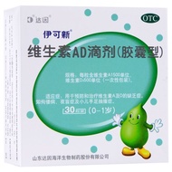 Dainyikexin vitamin AD drops 30 tablets 0-1 year old green gourd infant AD calcium达因伊可新维生素AD滴剂30粒0-1