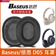 Suitable for Baseus Baseus D05 Earphone Case H1i Earmuffs Headset Type d05 Sponge Case Bluetooth Noi