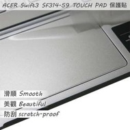 【Ezstick】ACER Swift 3 SF314-59 TOUCH PAD 觸控板 保護貼