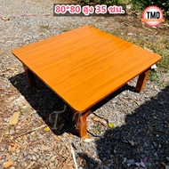 TMD โต๊ะญี่ปุ่น โต๊ะกินข้าวไม้สักแพร่ 80*80*สูง35 ซม. โต๊ะนั่งทำงานกับพื้น สีย้อม(อิฐ)