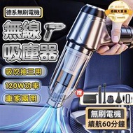 【無綫吸塵器】吸塵小鋼咆 充電吸塵器 無綫手持式吸塵器 車用家用迷你吸塵器 多功能無綫吸塵器 三合一多功能大吸力