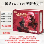 Full Set E5 Wide Version Blue Core Paper High Blood Showdown Mobile Version Hand Kill Three Kingdoms