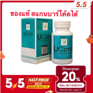 Balance Ucore (U core) บาลานซ์ สำหรับภูมิแพ้ ไมเกรน ไซนัส หอบหืด