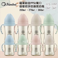 [Simba Little Lion King] Yunmi Platinum PPSU Wide Mouth Straw Handle Anti-Colic Baby Bottle Water Bo