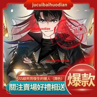 JCBH【人工潤色完結小說+漫畫包更】《sss級死而復生的獵人》人工潤色小説 機翻完結小説  漫畫連載
