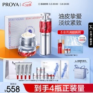 珀莱雅红宝石精华+轻盈面霜 a醇精华抗皱淡纹 补水护肤品套装礼盒化妆品