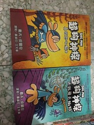 Dog Man 超狗神探 漫畫