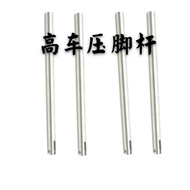 Industrial Sewing Machine Accessories 8B High Head Car Presser Foot High Car Outer Presser Foot Rod 