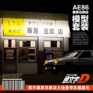 Fujiwara Car Merchandise Model Car Model AE86 Ornaments Simulation Alloy Scene Tofu Shop Initial D J
