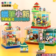 Crayon Shin-Chan Happy Building Blocks BOX Series Block Toys Arrive The Next Day