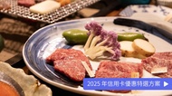 Mahoroba 圍爐裏 沖繩 FunNow 午間限定｜日本特色食材套餐