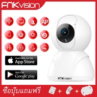 FNKvision กล้องวงจรปิด wifi360 Full HD 1080p IP Camera ความละเอียด 2MP กล้องวงจรปิดไร้สาย เทคโนโลยีอ