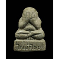 Phra Pidta Luang Phu Moon Wat Banjarn B.E2544