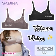 SABINA Function Bra ไร้โครง ไร้ฟอง เก็บทรงสวย เป็นธรรมชาติ (F500)