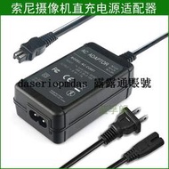 現貨適用于 索尼電源充電器直充HDR-XR200V HDR-XR150 XR150E