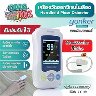 เครื่องวัดออกซิเจนในเลือด YONKER รุ่น YK-820miniA มีแบตเตอรี่ในตัว รับประกัน 1 ปี Handheld Pulse Oxi