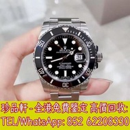 【珍品軒】全港回收Rolex 勞力士 GMT-Master II 、Daytona、Submariner、Datejust、Day-Date、Explorer II