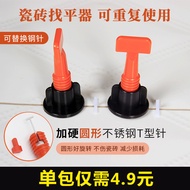 Tile Leveling Tool Adjuster Tile Positioning Leveling Clip Tile Laying Auxiliary Tool Reusable
