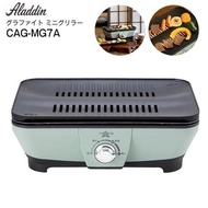 Aladdin 石墨迷你燒烤爐烤盤熱板烤肉減煙模式台式炊具遠紅外石墨阿拉丁綠 CAG-MG7A-G