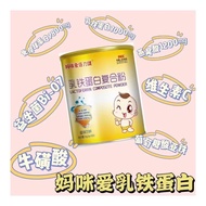 Mommy Aibeilijian Lactoferrin Complex Powder 3g ''* 30 Bags Lactoferrin Lactoferrin Infant Protein P