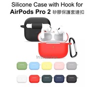 現貨 AirPods Pro 2 Silicone Protective Case with Hook AirPods Prop 2 保護套連扣 12 色可選