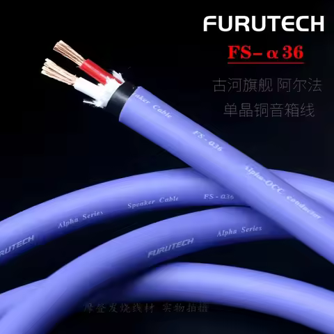 FURUTECH FS-α36 flagship OCC single crystal copper fever grade speaker line HIFI audio speaker line 