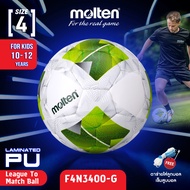 MOLTEN ลูกฟุตบอลหนัง ลูกฟุตบอล หนังพียู Football PU เบอร์ 4 Pk F4N3400-G สพก (950) แถมฟรี เข็มสูบ+ตา