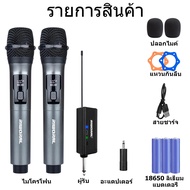 ชุดไมค์ไร้สาย คิดค่าใช้จ่าย UHF ไมค์ ลอย ไร้ สาย ไมโครโฟนไร้สาย ไมค์ไลฟ์สด For ไมค์ร้องเพลง karaoke 
