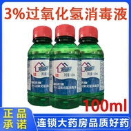 Leerkang Disinfectant Liquid 3% Hydrogen Peroxide 75% Alcohol Household