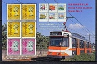 香港郵票 1997年 經典系列(第九輯）