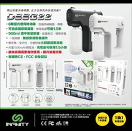 INFINITY藍光霧化納米無線消毒槍