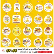 Sticker Honey Lime Text Solution [SF-88]