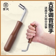 Guzheng tuning wrench, tuning, winding and tuning, Guzheng Tuning wrench Tuning winding Tuning Four-