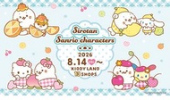 🌟日本Sirotan 小海豹 Sanrio pop-up 公仔 代購 吊飾🌟