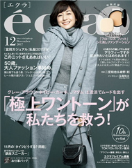 eclat 12月號/2017─附COVERMARK粉餅組 (新品)