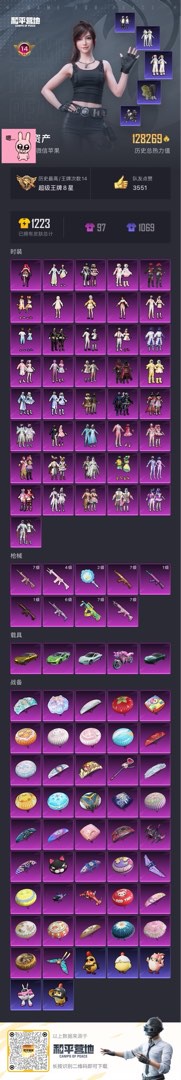 ios wechat 和平精英帳號acc