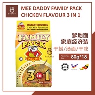 Daddy Mee 3in1 Noodles Family Pack (18 Packs) 爹地面3合1家庭包装(18包)