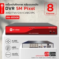 ( โปรโมชั่น++) คุ้มค่า HA-85508 Hi-view เครื่องบันทึกภาพ H.265+ DVR บันทึกกล้องวงจรปิด 8 กล้อง รองรั