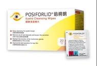 POSIFORLID Eyelid Cleansing Wipes 倍視明眼瞼清潔棉片