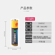 Dongmag DMEGC No. 5 Alkaline Battery LR6 AA Battery 1.5v Mouse Toy Smart Lock No. 5 Dry Battery