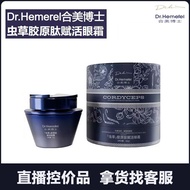 Daily New Arrival/Dr. Hemei Cordyceps Collagen Peptide Revitalizing Eye Cream Live Broadcast Exclusi
