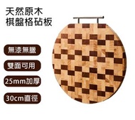 全城熱賣 - 圓形砧板300*25mm 棋盤格烏檀木菜板 砧板 抑菌家用實木砧板 廚房佔用砧案板 切菜板