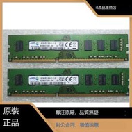 DDR3三星8G 2RX8 PC3-12800U 1600MHz臺式機記憶體M378B1G73EB0-CK0