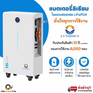 แบตเตอรี่ลิเธียม ไอออน ฟอสเฟต 314Ah 51.2V G4 48V Lithium Battery 8000 Cycle ประกัน 10 ปี